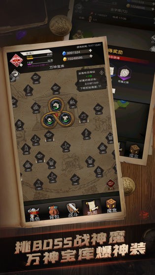 不朽之旅重生國(guó)際服截圖