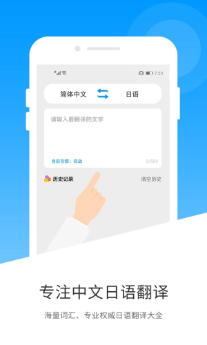 日文日語翻譯