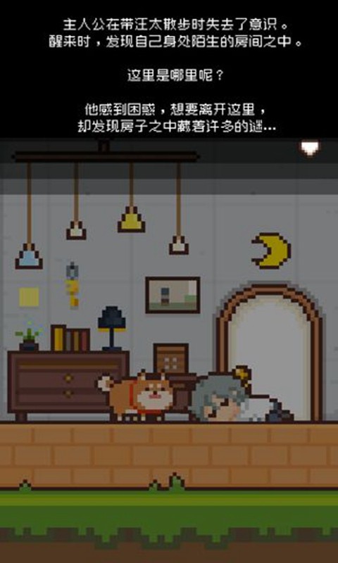 像素小屋測(cè)試版截圖