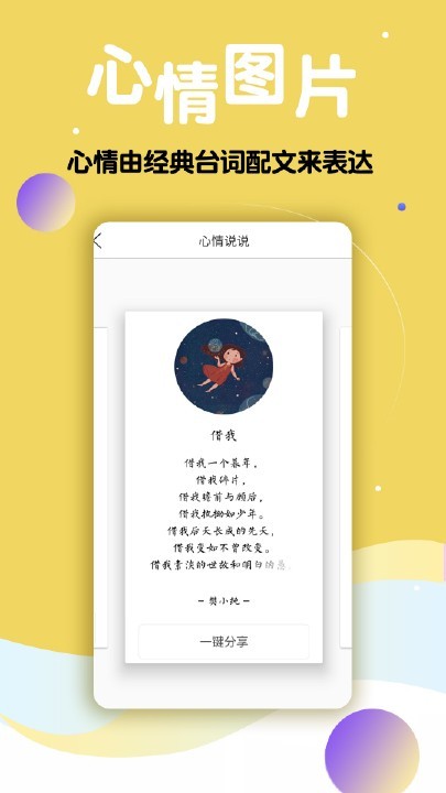 多享情侶頭像大師截圖