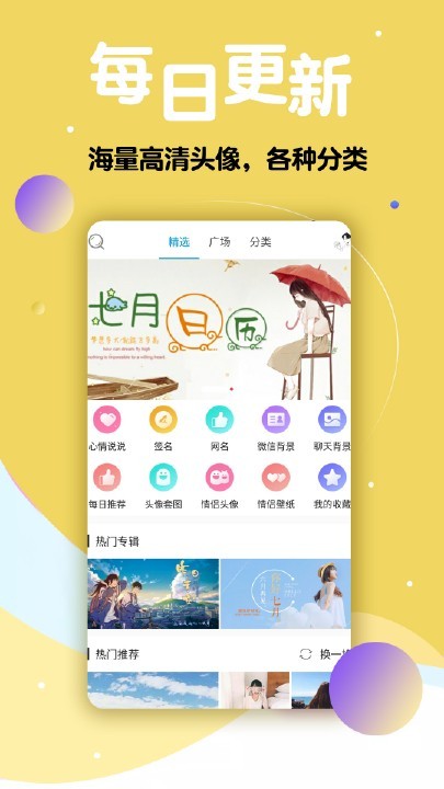 多享情侶頭像大師截圖