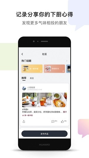 貝太廚房截圖