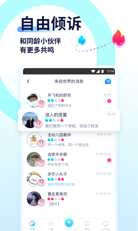 Youth截圖