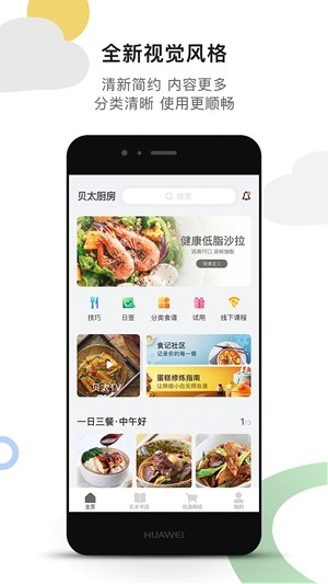 貝太廚房