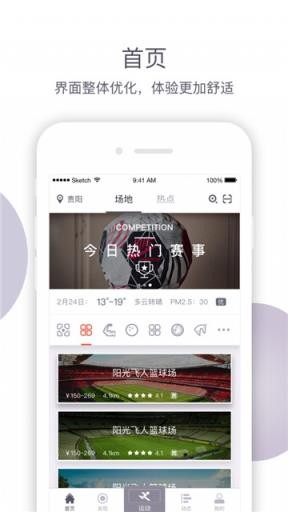 易動(dòng)體育截圖