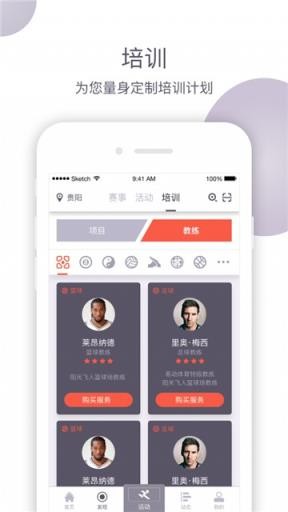易動(dòng)體育截圖