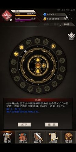 侍魂朧月傳說虛靈覺醒截圖