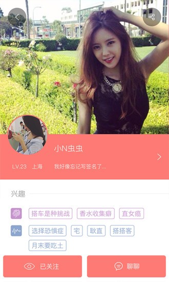 搭搭順風(fēng)車截圖