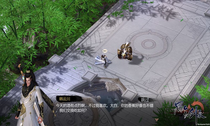 蜀山幻劍錄手游版
