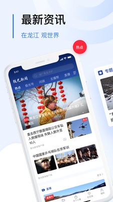極光新聞截圖