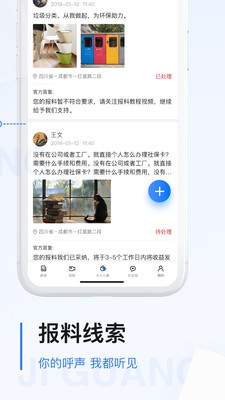 極光新聞截圖