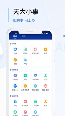 極光新聞截圖
