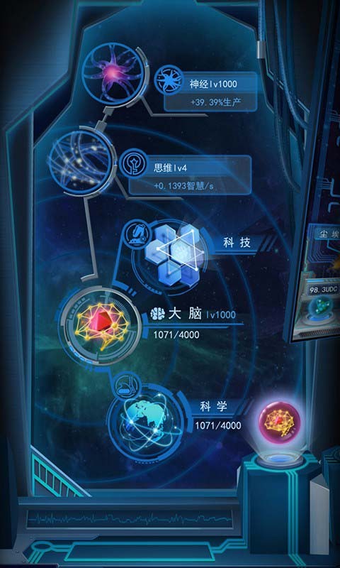 物種起源手游截圖