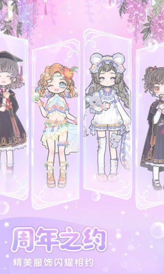 裝扮少女七夕游園版截圖