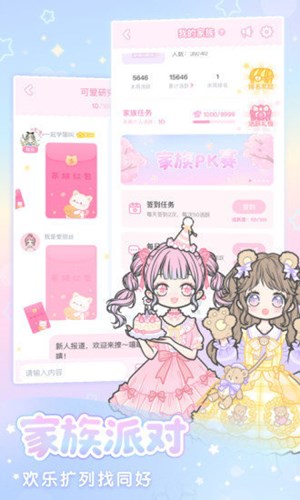 裝扮少女七夕游園版