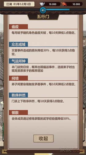 模擬江湖測試版