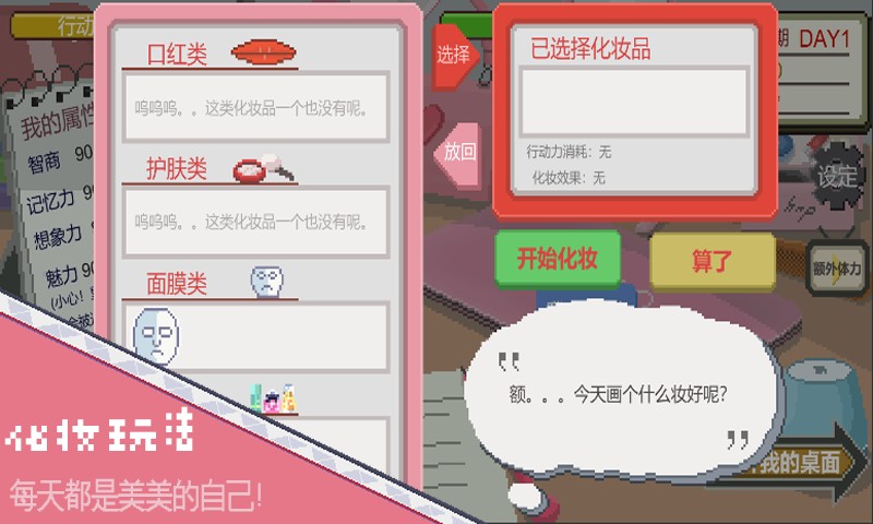 下一站我的大學測試版截圖