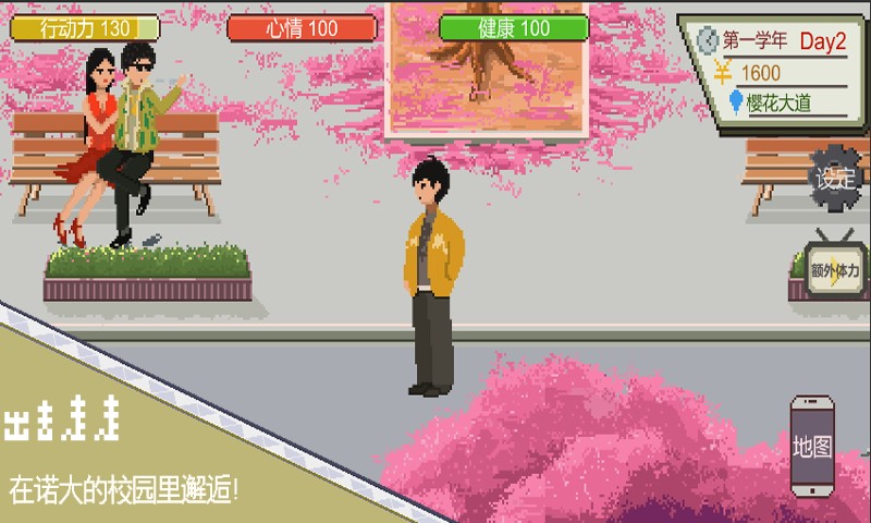 下一站我的大學測試版截圖