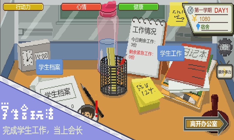 下一站我的大學測試版截圖