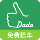 搭搭順風(fēng)車