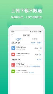 和家相冊截圖