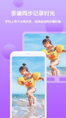 和家相冊截圖