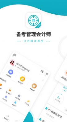 管理會計師優(yōu)題庫