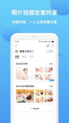 和家相冊