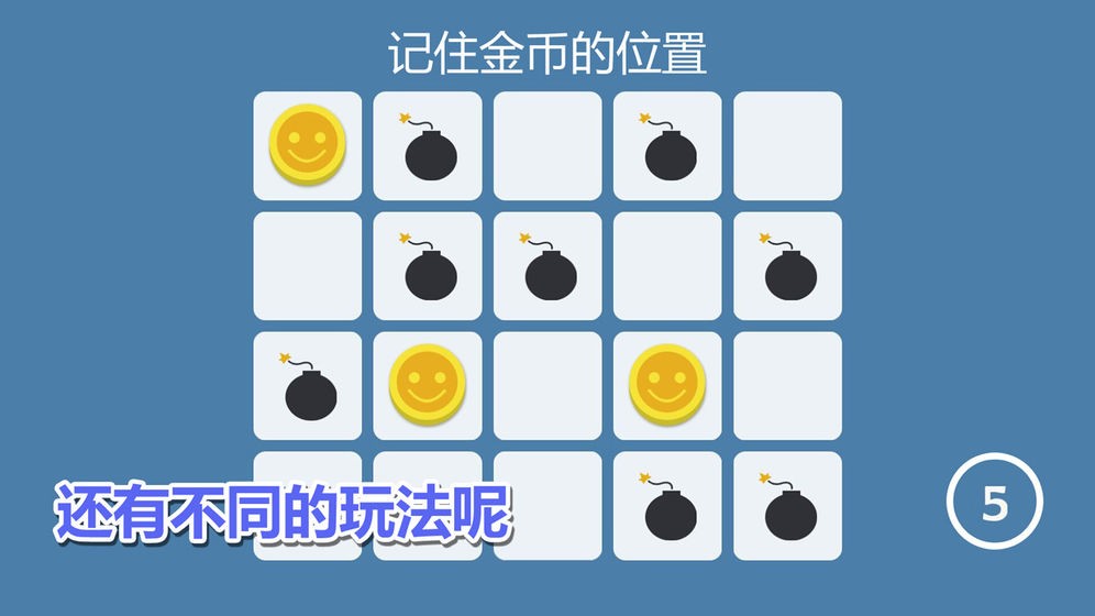 記憶偵探測(cè)試版截圖
