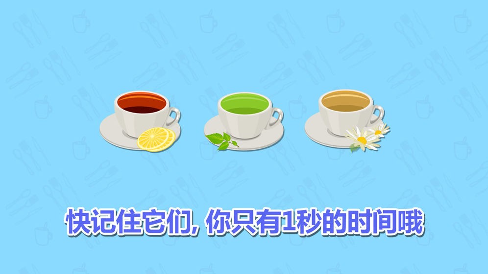 記憶偵探測(cè)試版截圖