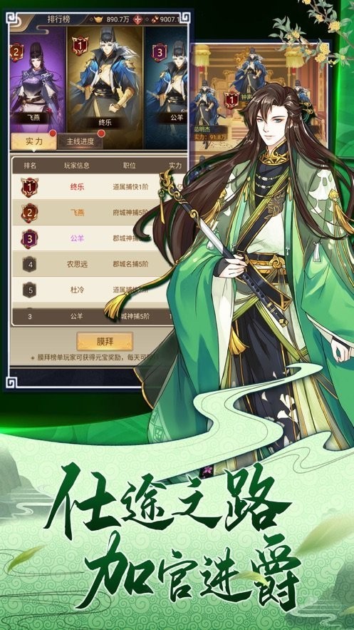 大唐錦衣行iOS版截圖