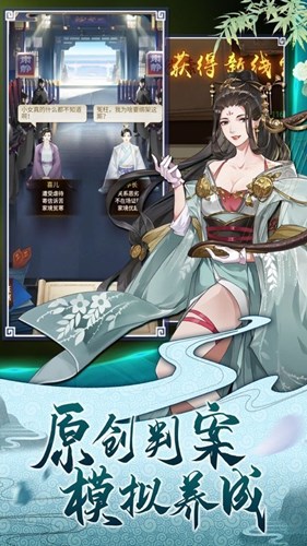 大唐錦衣行iOS版