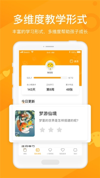 小熊美術(shù)截圖