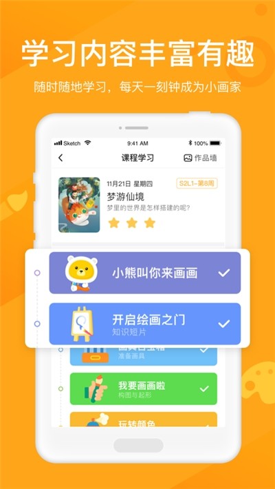 小熊美術(shù)截圖