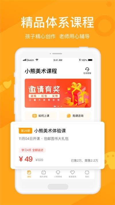 小熊美術(shù)截圖