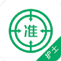 護師優(yōu)題庫