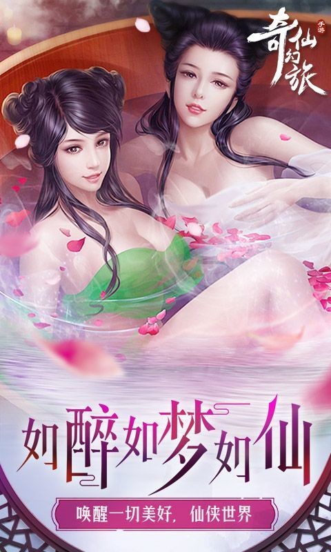 奇仙幻旅跨服版截圖