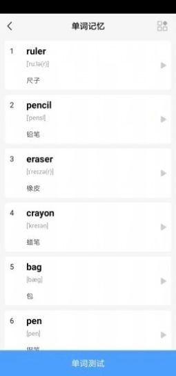 華睿點讀截圖