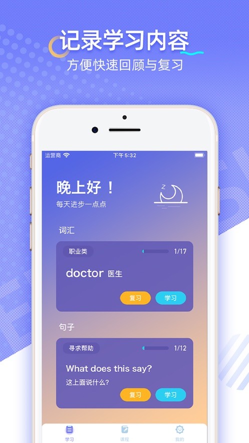 輕松學(xué)英語截圖
