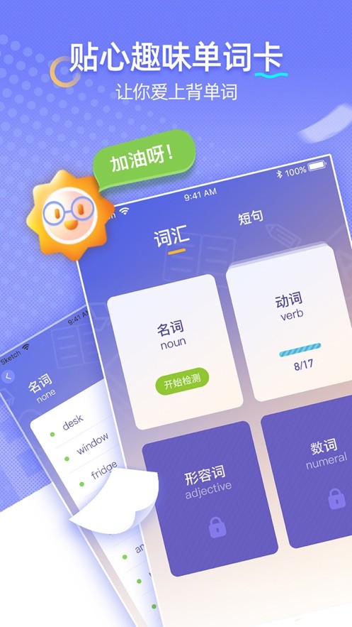 輕松學(xué)英語截圖