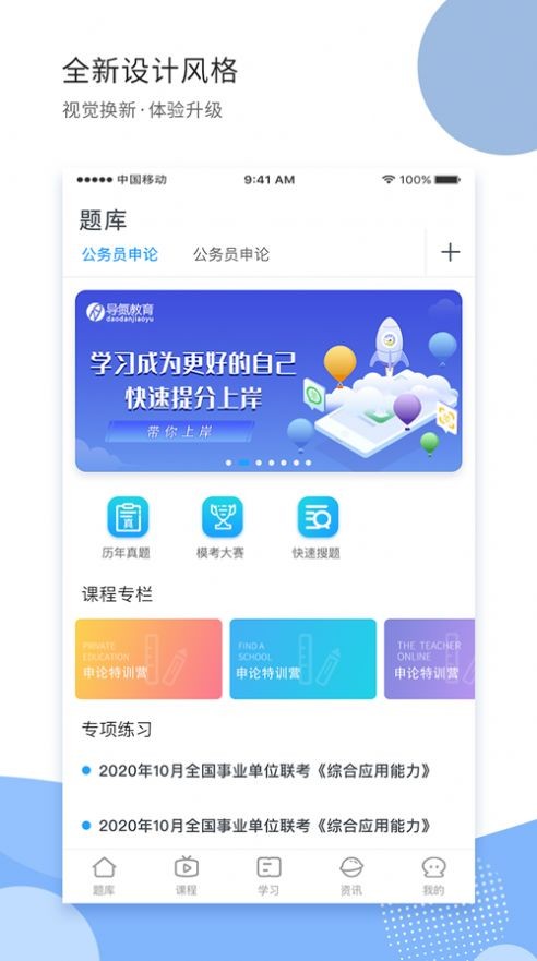 導氮公考截圖