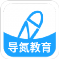 導(dǎo)氮公考