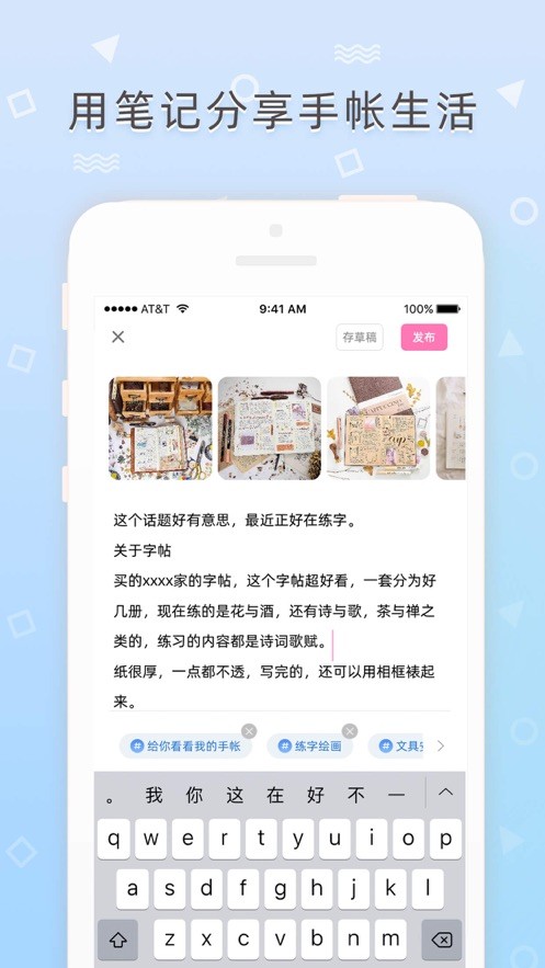 時(shí)光手帳截圖