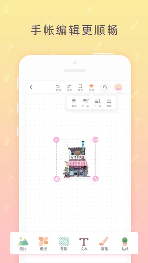 時(shí)光手帳截圖