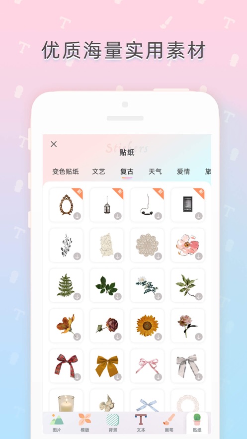 時(shí)光手帳
