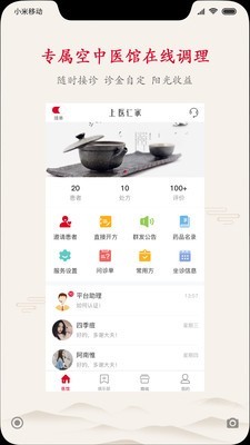 上醫(yī)醫(yī)生版