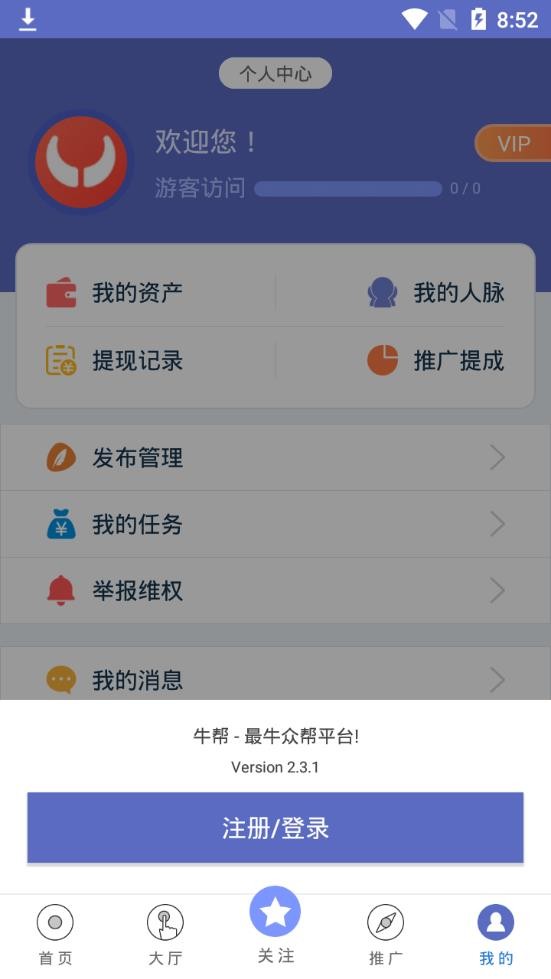 牛幫截圖