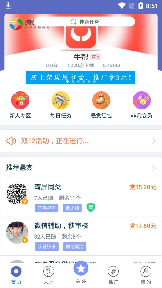 牛幫截圖