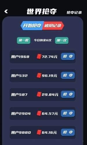 陽(yáng)光愛(ài)消除紅包版截圖
