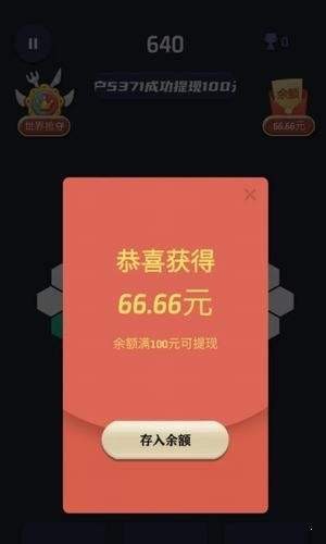 陽(yáng)光愛(ài)消除紅包版截圖